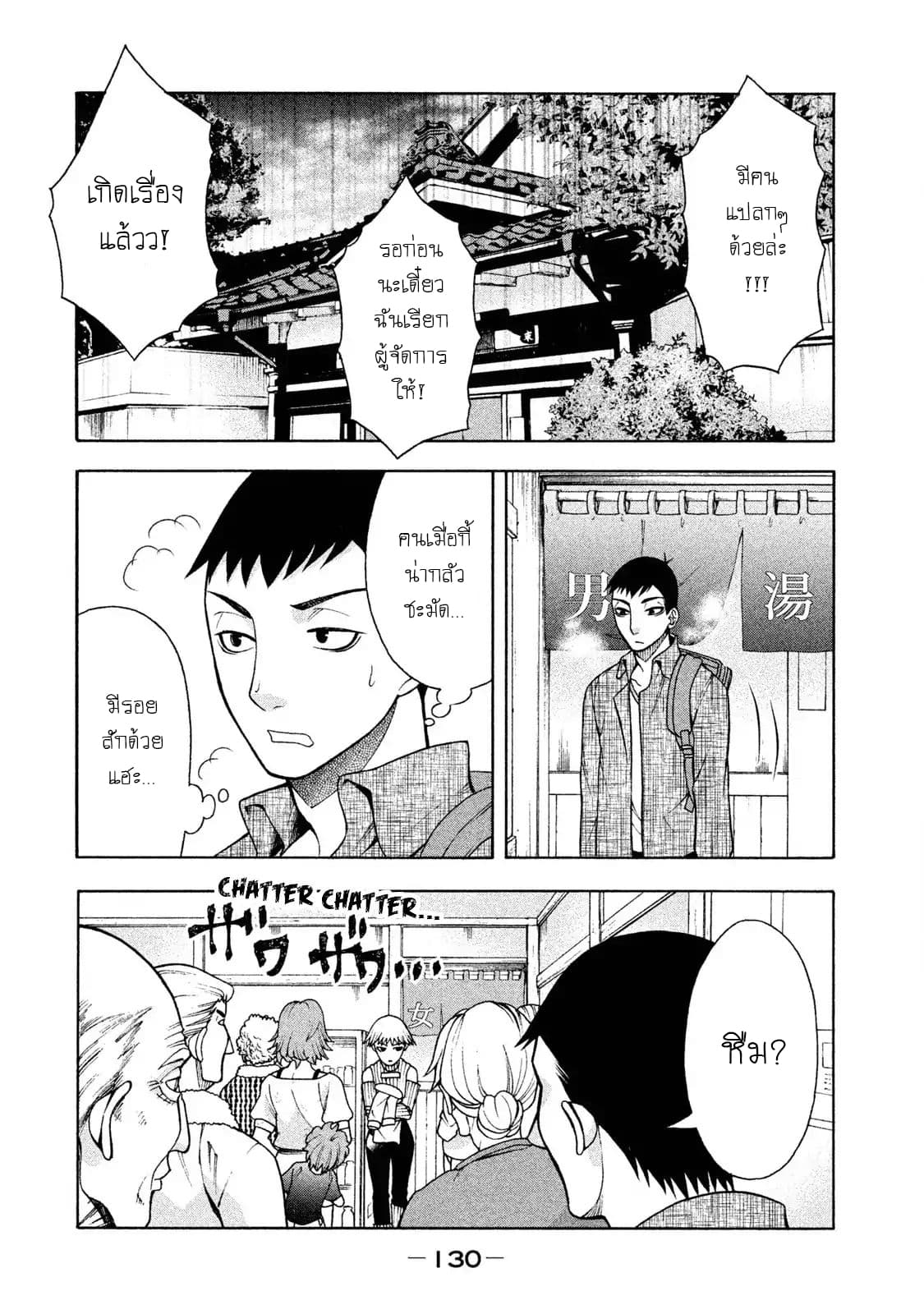 Asper Kanojo 6-ลื่น