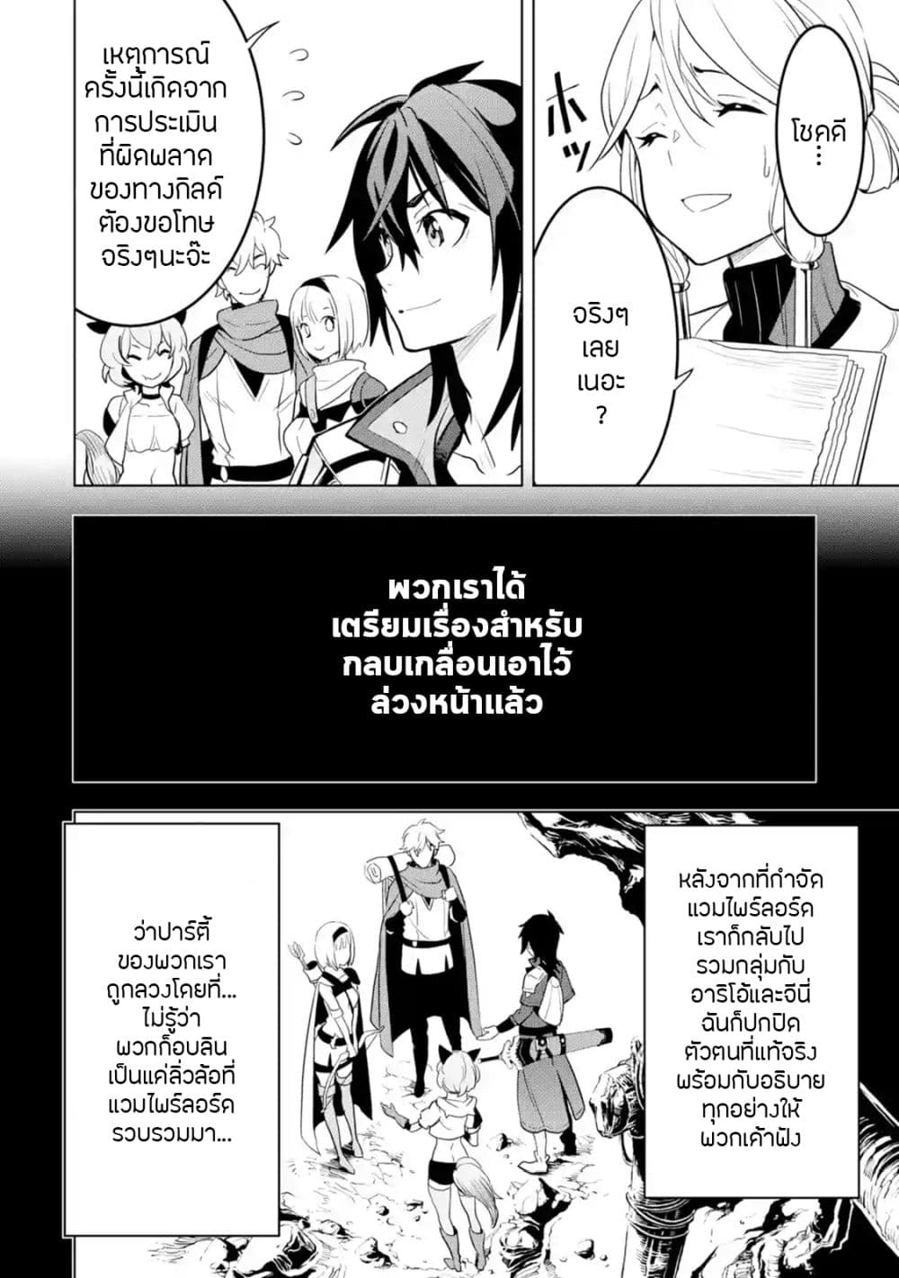Koko wa Ore ni Makasete Saki ni Ike to Itte kara 10 Nen ga Tattara Densetsu ni Natteita 4-4