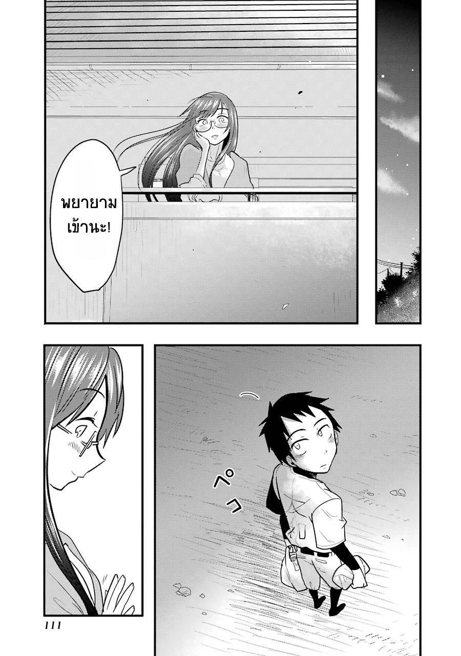 Yakumo-san wa Edzuke ga Shitai. 4-ชีวิตประจำวันของ ยากุโมะ ชูโกะ