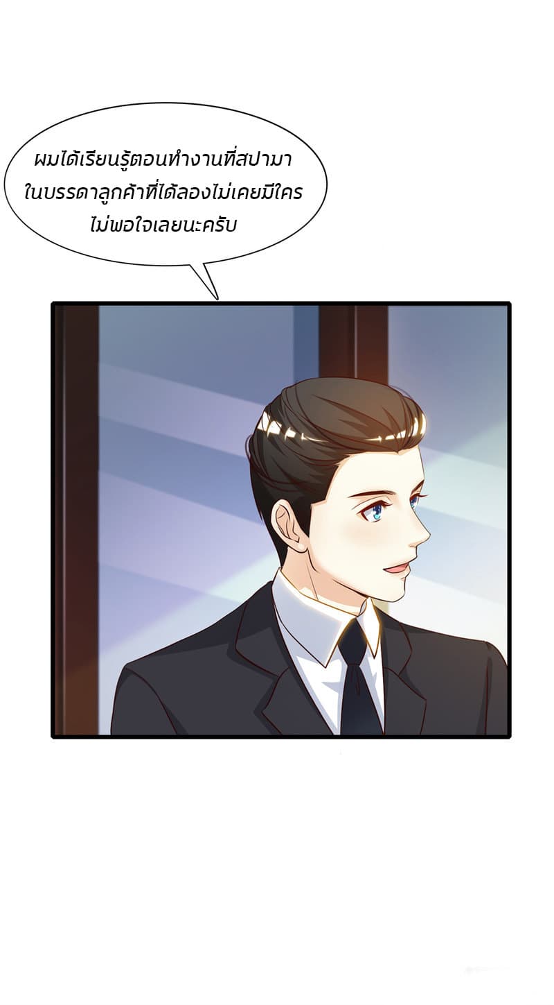 The Strongest Peach Blossom ราชาดอกไม้อมตะ 7-7