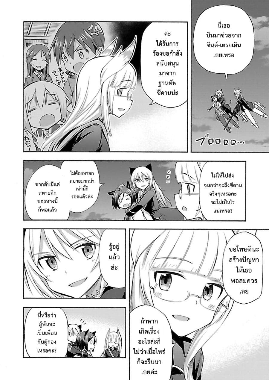 Noble Witches - 506th Joint Fighter Wing 2-บินกลางคืน