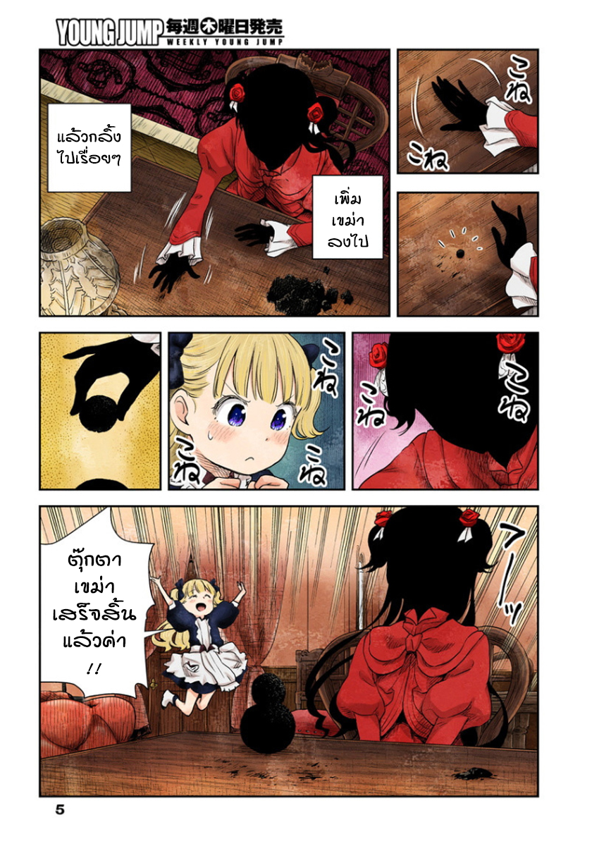 Shadows House 4-ตุ๊กตาเขม่า