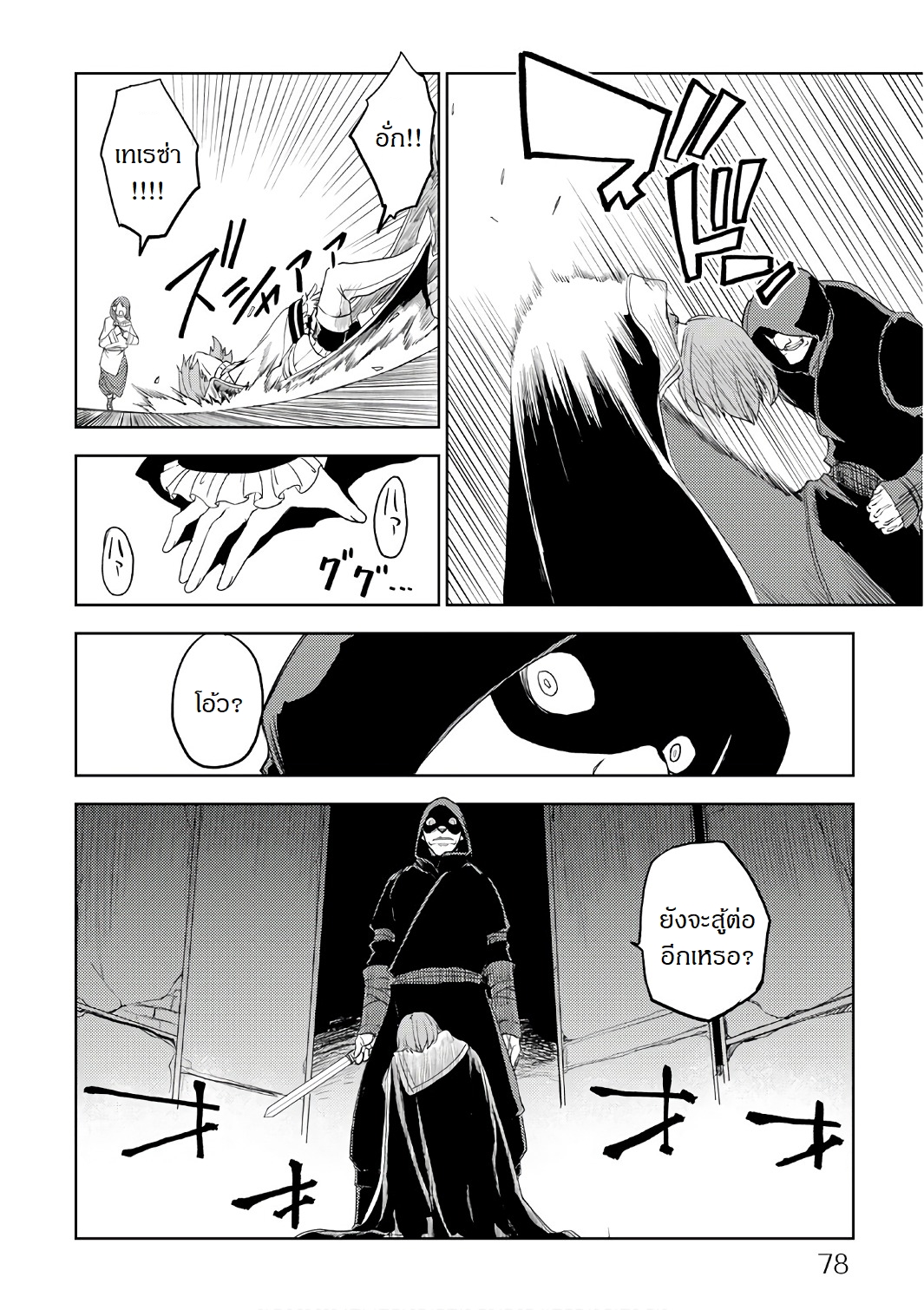 Isekai Tensei Soudouki 29-29