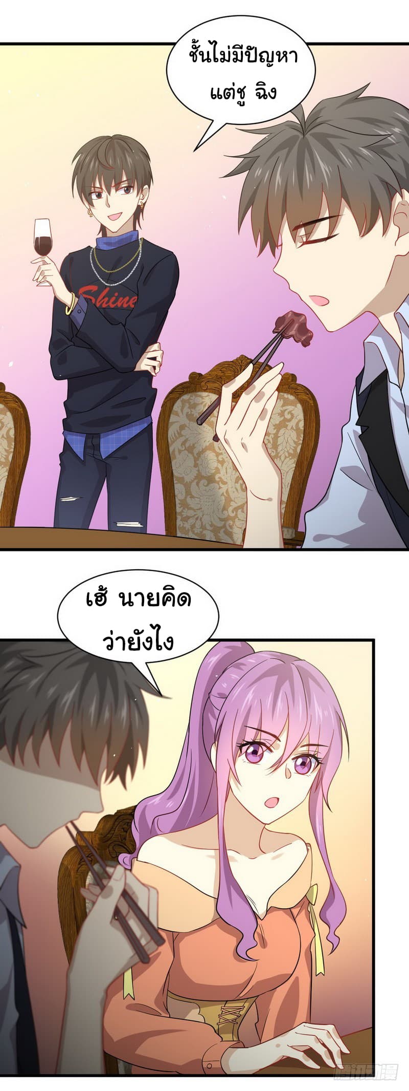 Immortal Swordsman in The Reverse World ราชันนักดาบอมตะ 37-37