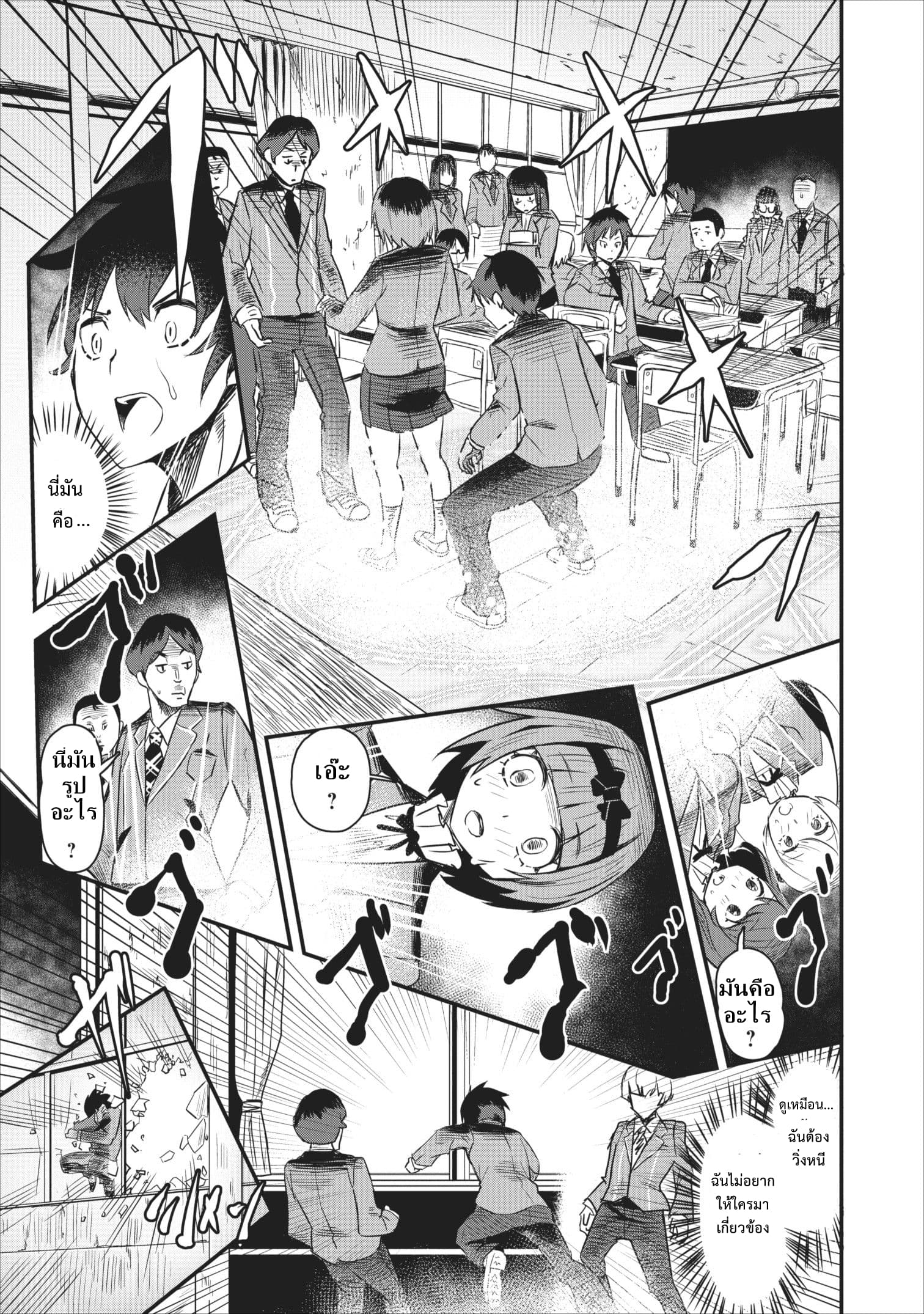 Every class has been mass summoned but I, the strongest, is under disguise as the weakest merchant 1-1