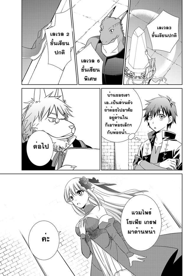 Jishou! Heibon Mazoku no Eiyuu Life: B-kyuu Mazoku nano ni Cheat Dungeon wo Tsukutteshimatta Kekka 1-1
