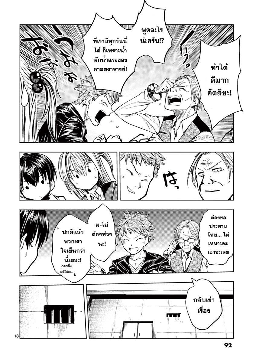Battle in 5 Seconds After Meeting 22-ทีมเขียว