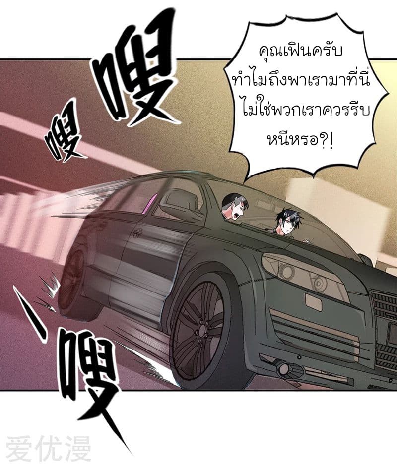 Picking up a School Beauty to Be Wife จับสาวสวยในโรงเรียนมาเป็นเมีย 58-58