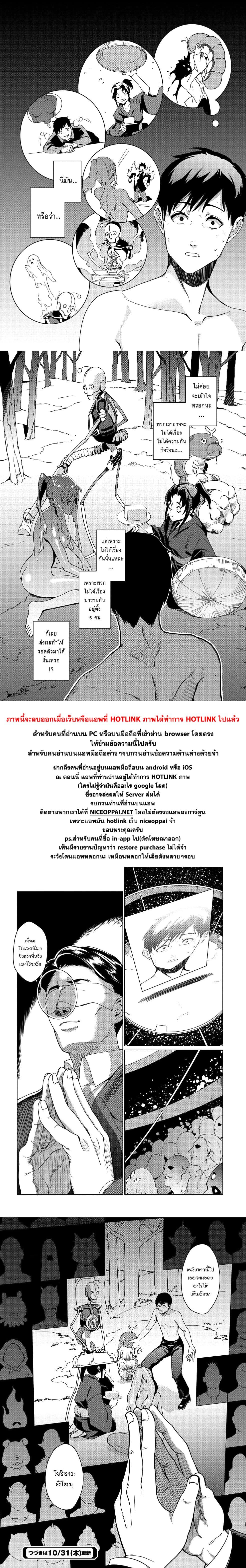 Zenjikuu Senbatsu Saijaku Saiteihen Ketteisen. 5-ปฎิกิริยาลูกโซ่ ณ แดนเถื่อน