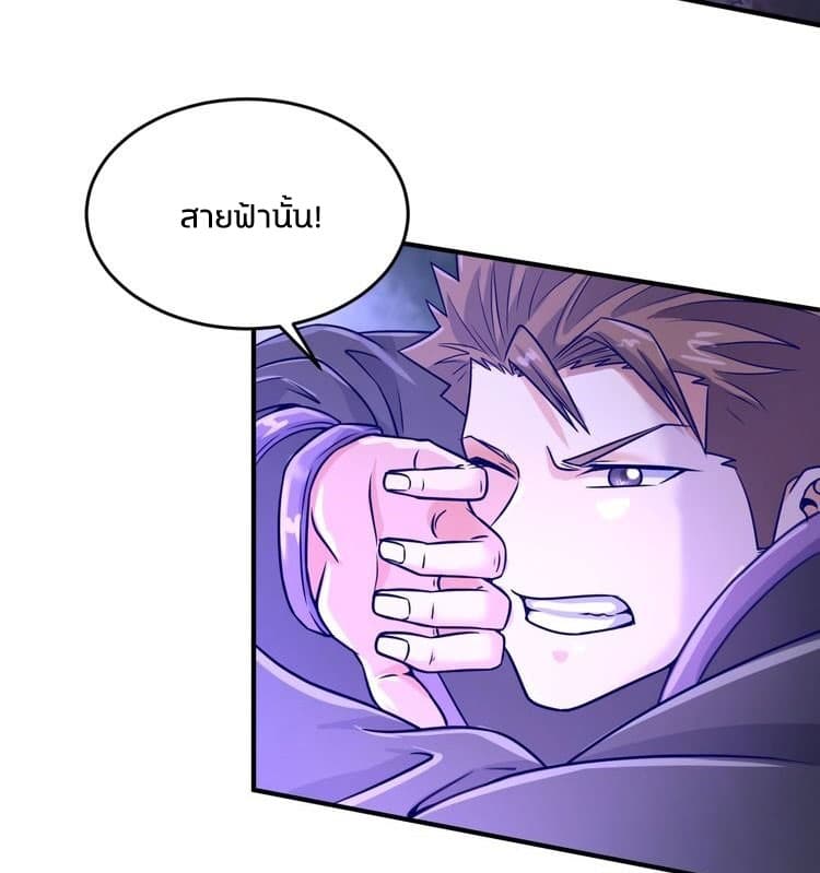 Crossing Man (ระบบ Cross interceptor) 20-20
