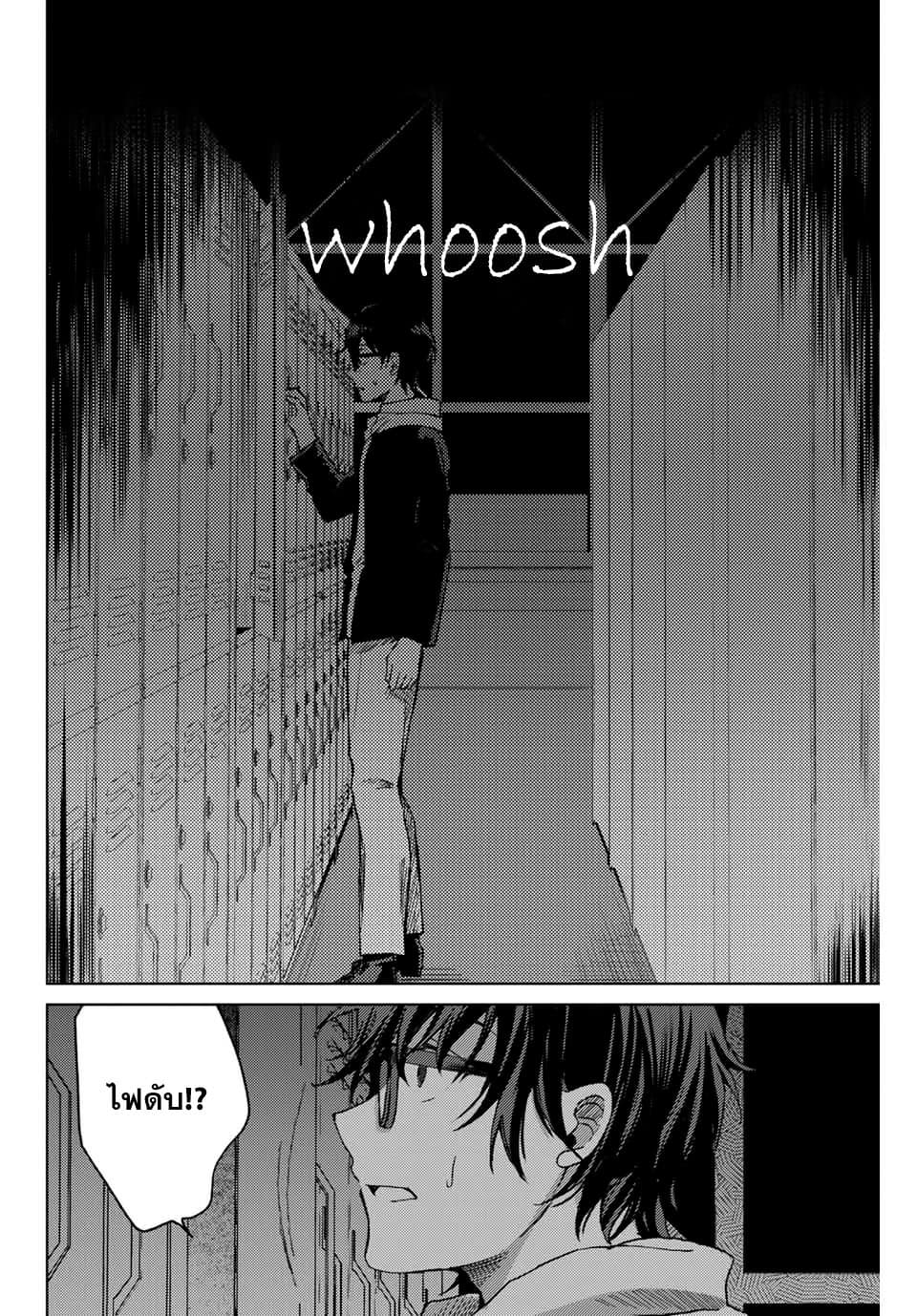 Tsubasa-chan, Kimi wa. Macchingu shita Onna wa Satsujinki 15-ใจตรงกัน