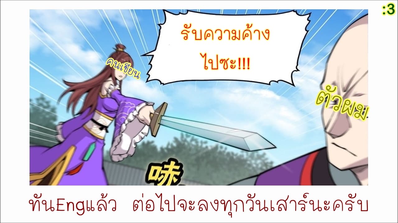 The Master of Martial Arts Retired Life ชีวิตหลังปลดเกษียณของปรมาจารย์แห่งศิลปะการต่อสู้ 60-60