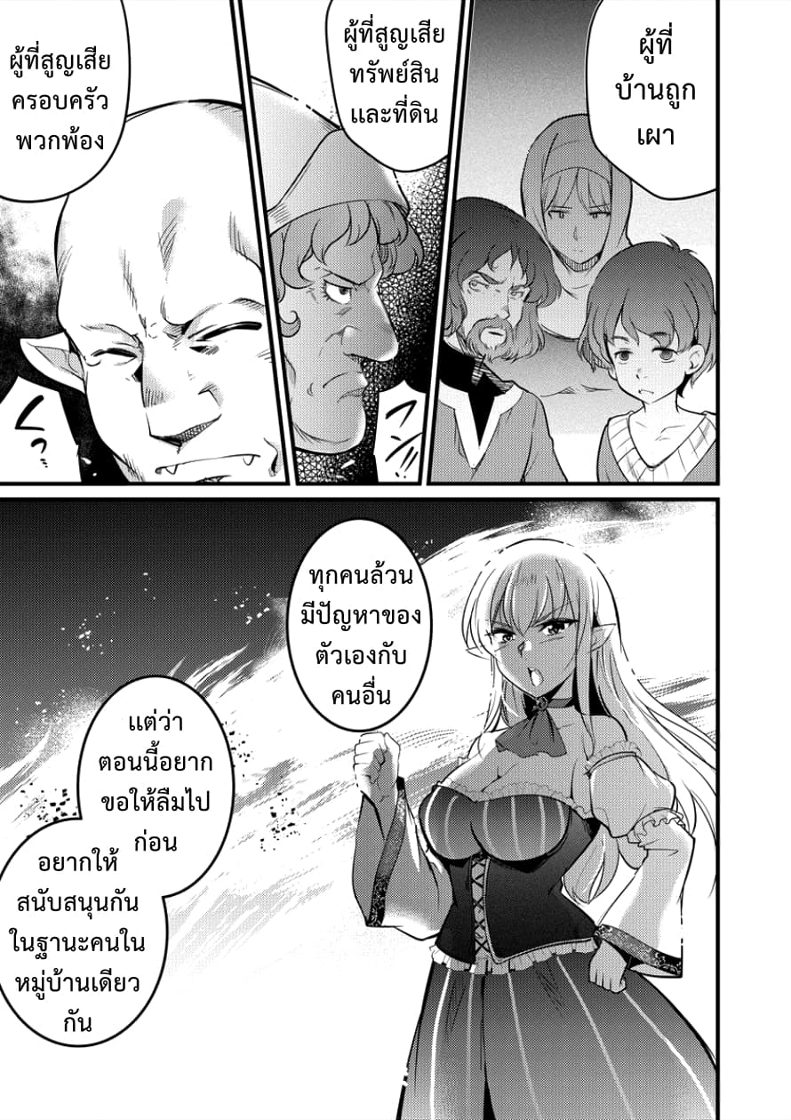 Isekai ni Tensei Shitara Zenra ni Sareta 6-6