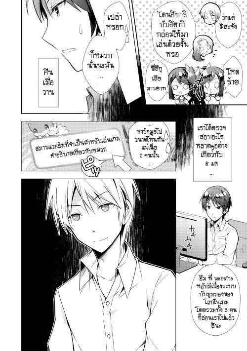 Nonbiri VRMMOki 5-มิสะจังก็เริ่มเล่น VRMMO แล้วล่ะ