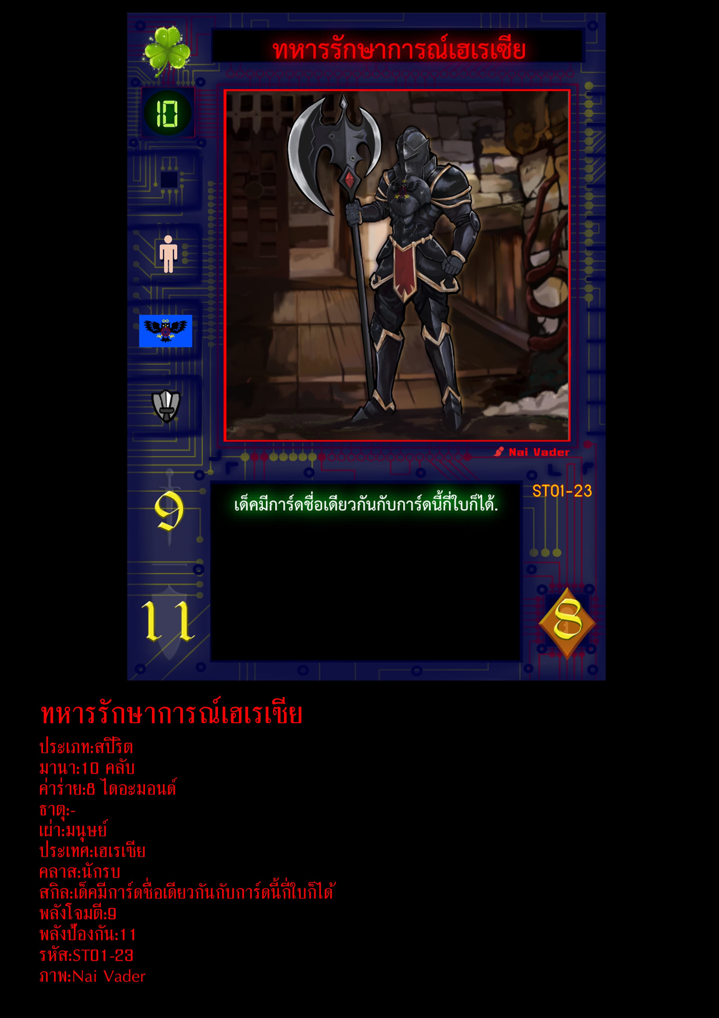 Gambit the Spirit เกมคนอัจฉริยะ 6-ไฟนอลเทิร์น