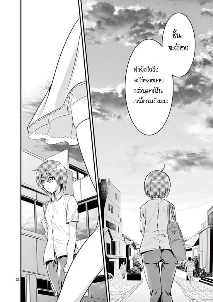 Tensei Pandemic 2-2