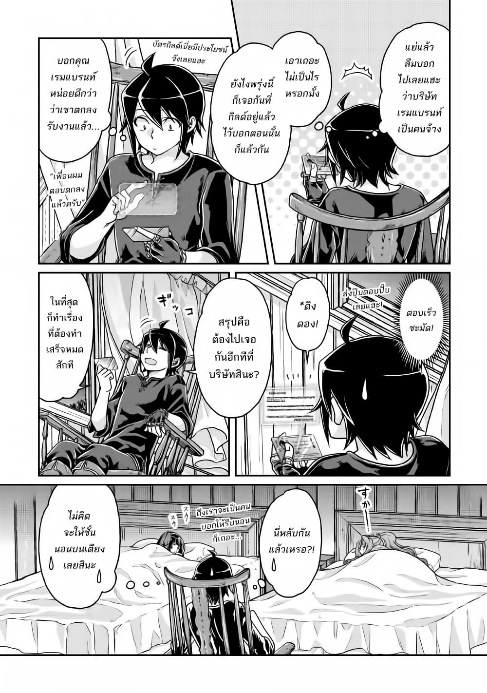 Tsuki ga Michibiku Isekai Douchuu 22-22