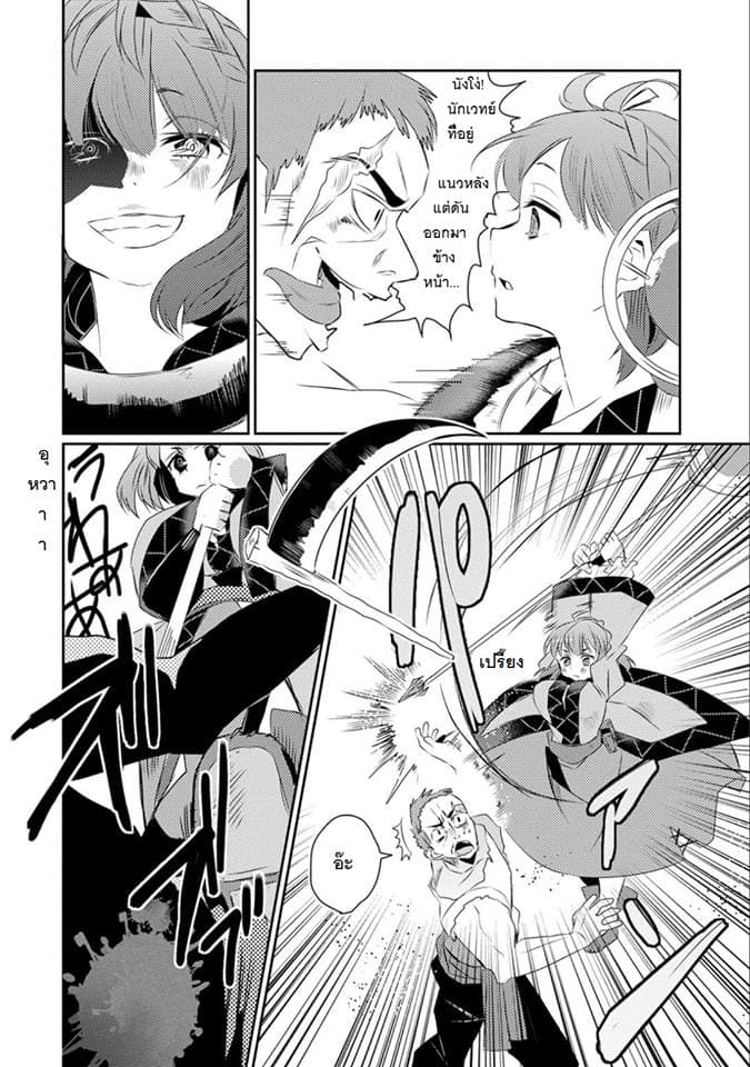 Watashi, Nouryoku wa Heikinchi de tte Itta yo ne! 16-16
