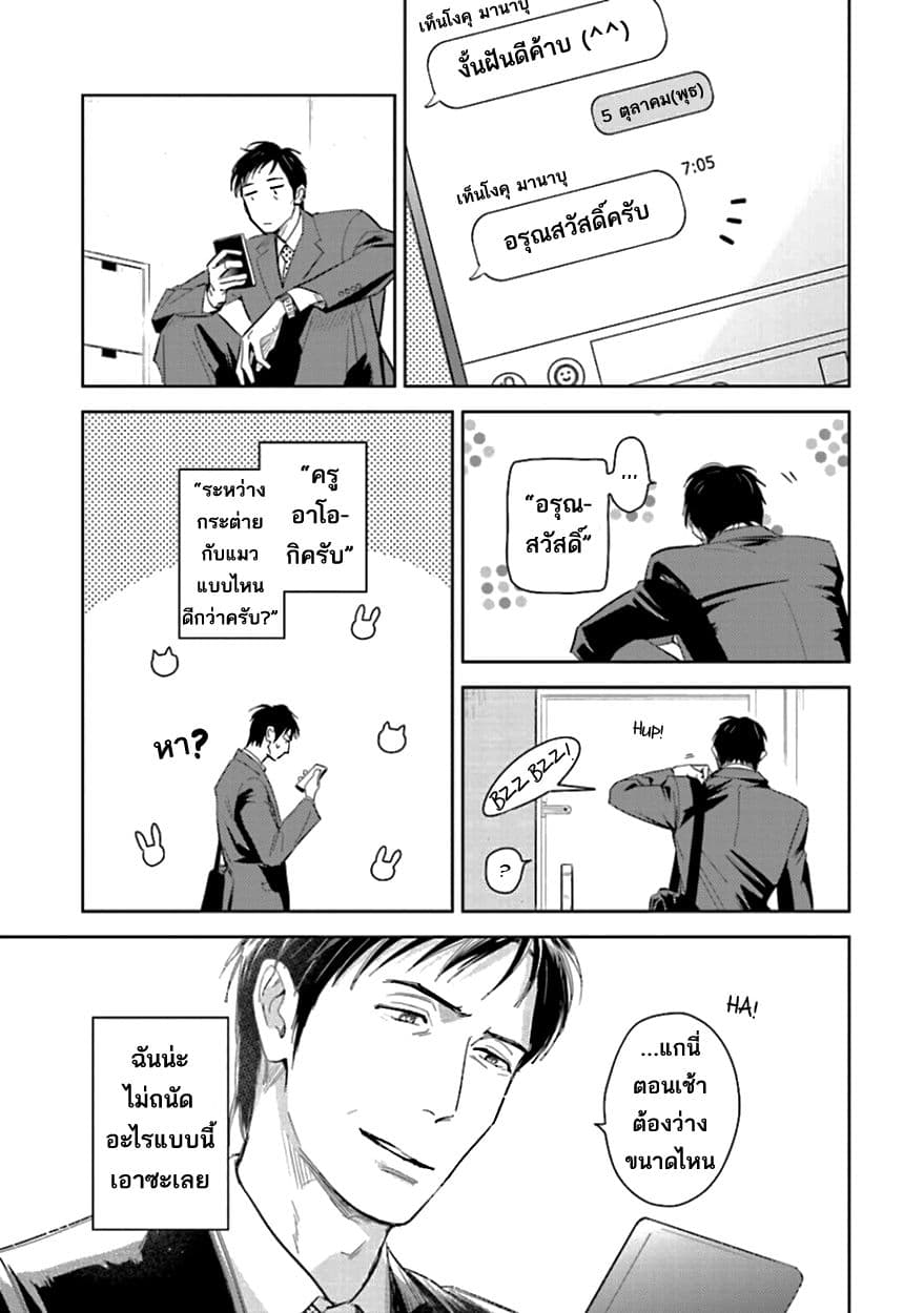 Oni to Tengoku 7-7