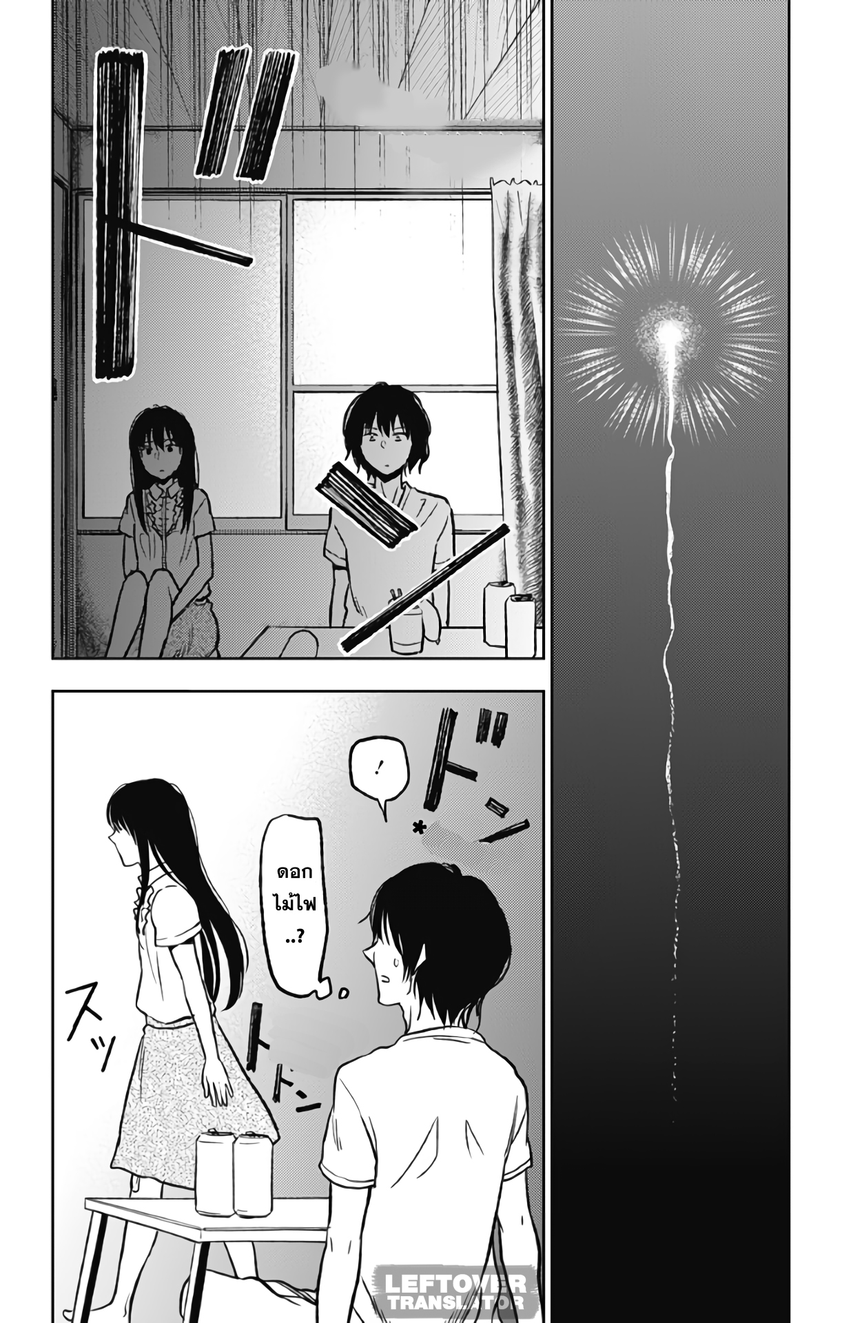 Jumyou wo Kaitotte Moratta. Ichinen ni Tsuki, Ichimanen de. 4-ชีวิตที่ขายไป