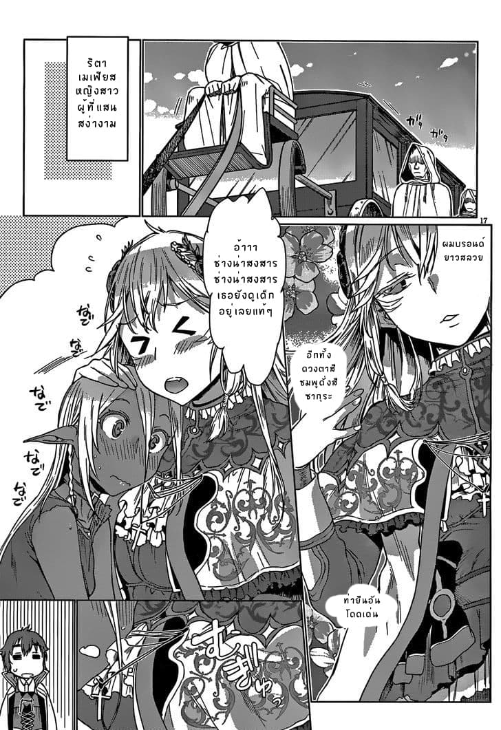 Isekai de Skill wo Kaitai shitara Cheat na Yome ga Zoushoku Shimashita: Gainen Kousa no Structure 4-4
