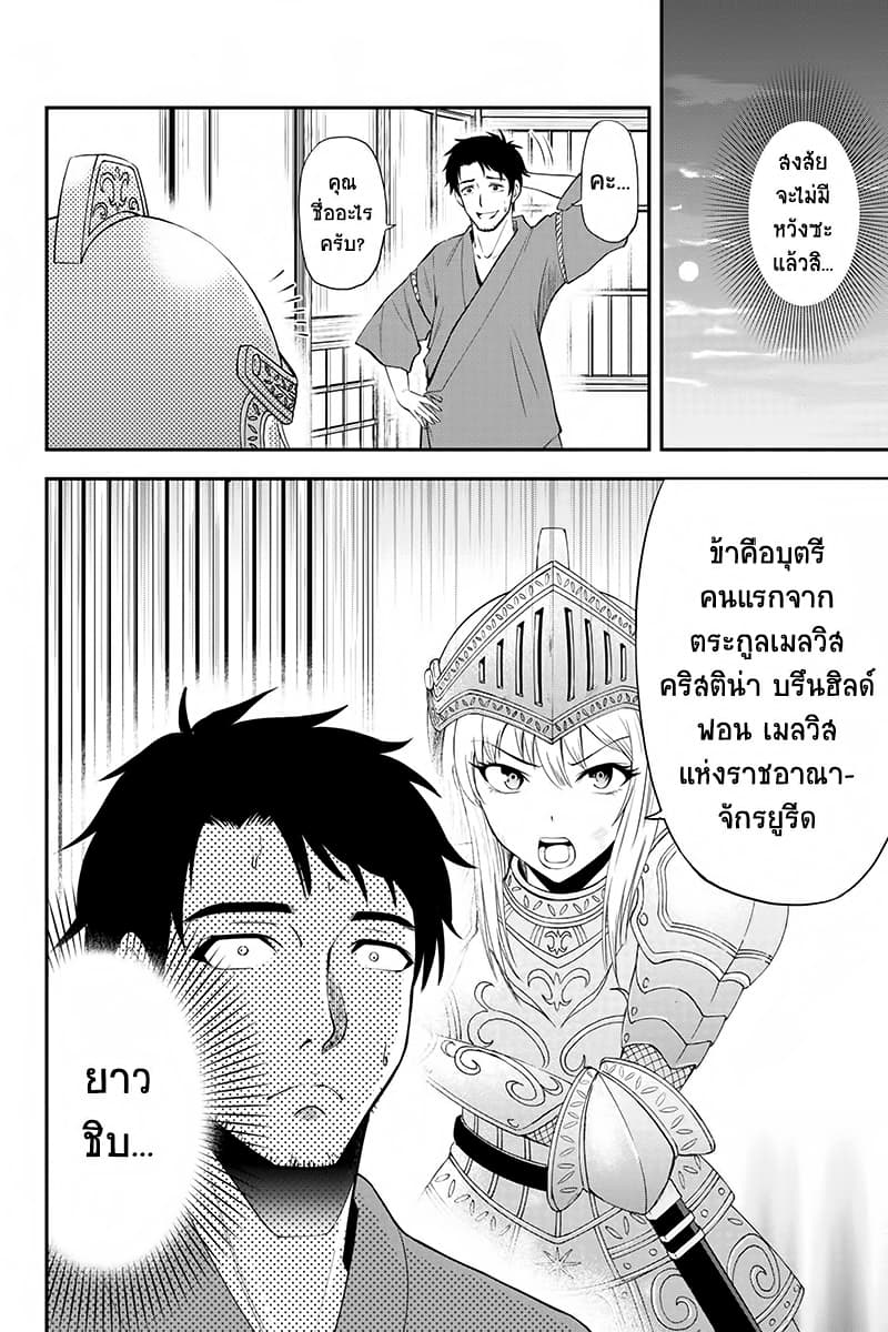 Orenchi ni Kita Onna Kishi to Inakagurashi Surukotoninatta Ken 1-1