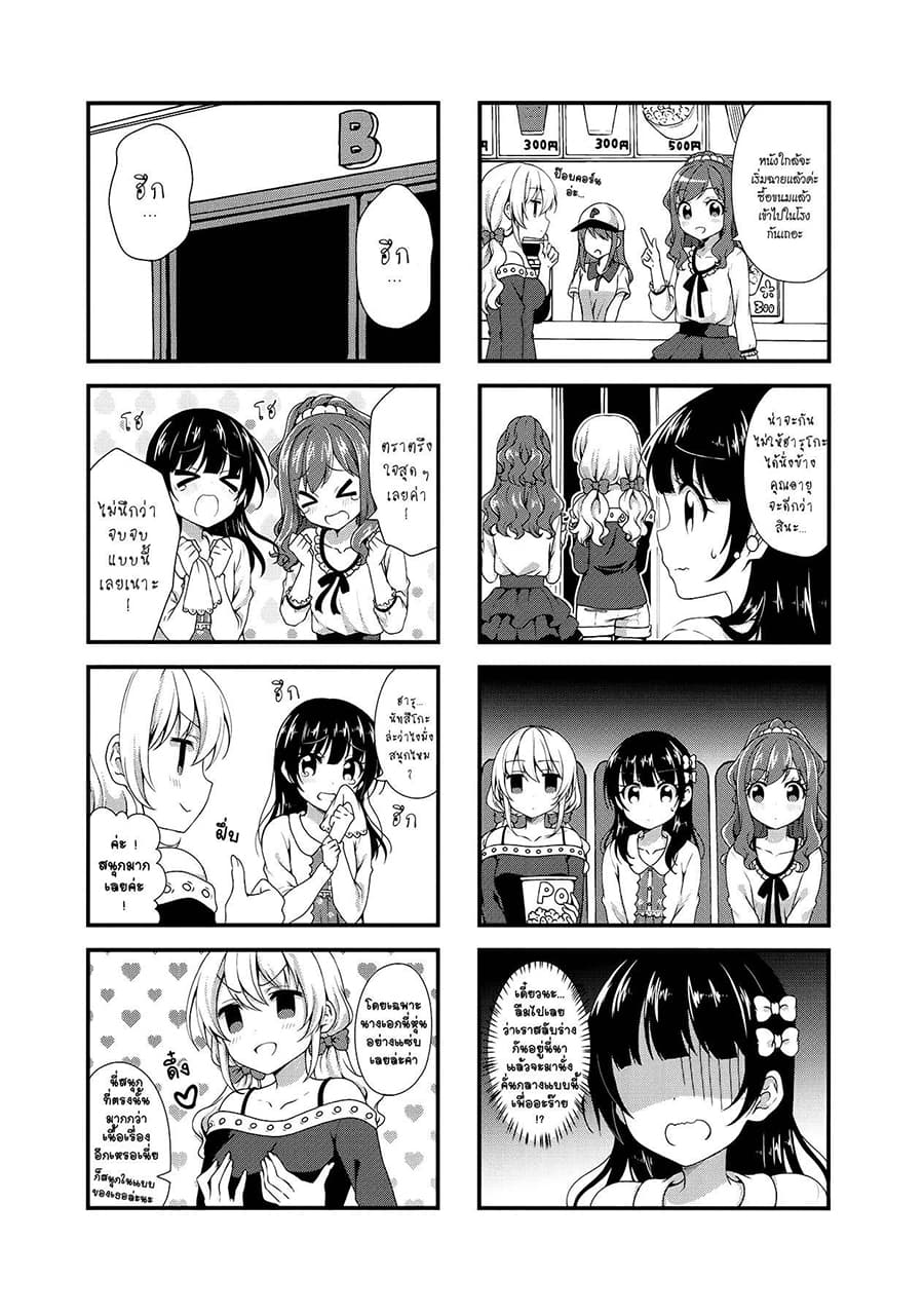 Swap ⇔ Swap 23-เดท !?