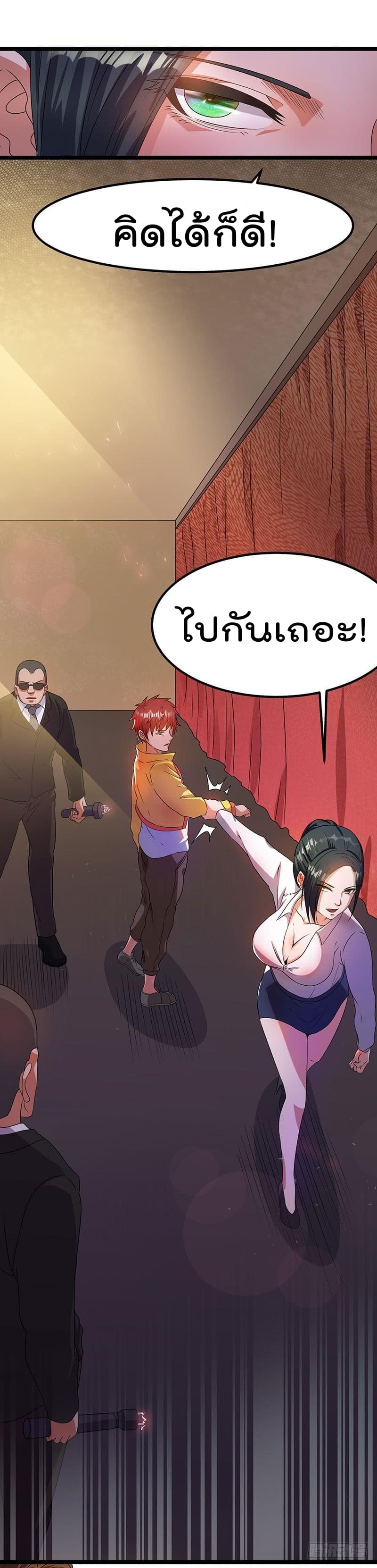Immortal King of City ราชาอมตะแห่งนคร 12-12