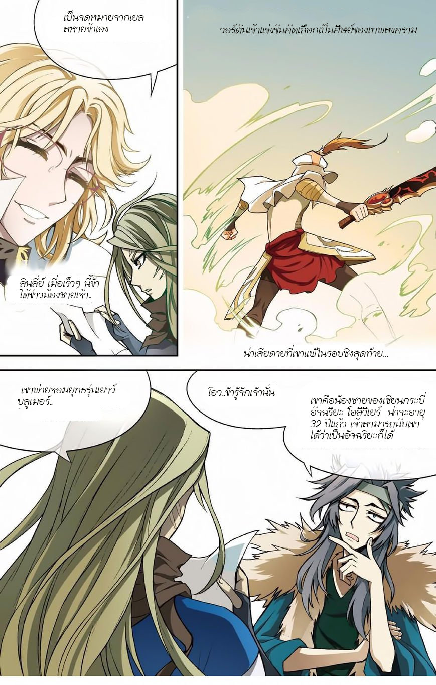 Panlong 132-นักรบอมตะ