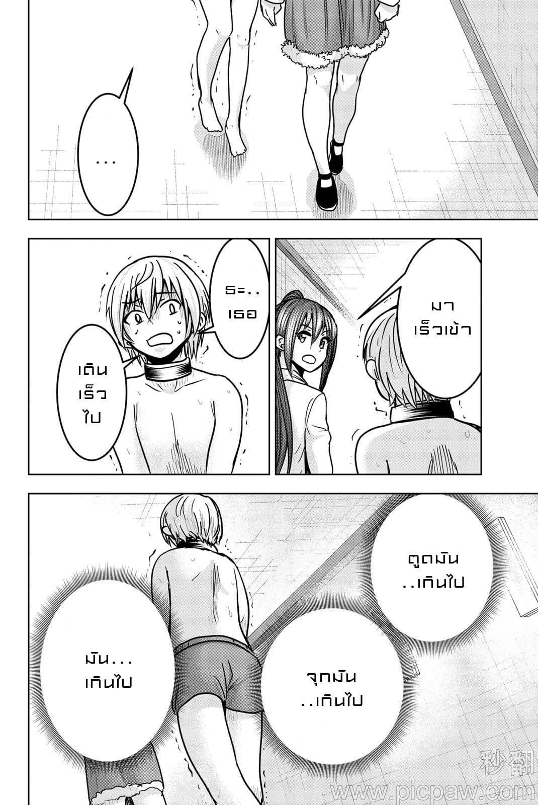 Mina-sama no Omocha desu 20-20