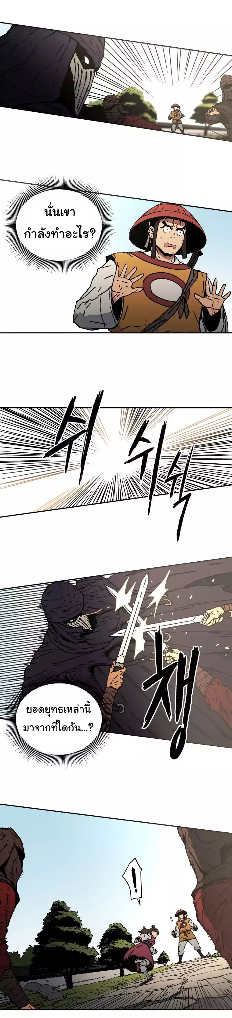 Peerless Dad ปะป๊าไร้พ่าย 10-10