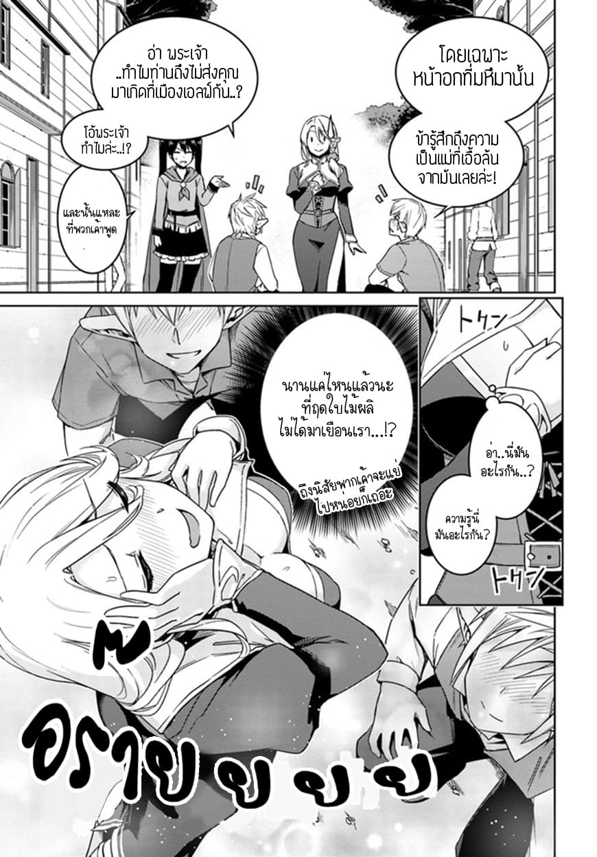 Nidoume no Jinsei wo Isekai de 21-น่าจะเป็นการต้อนรับจากเอลฟ์