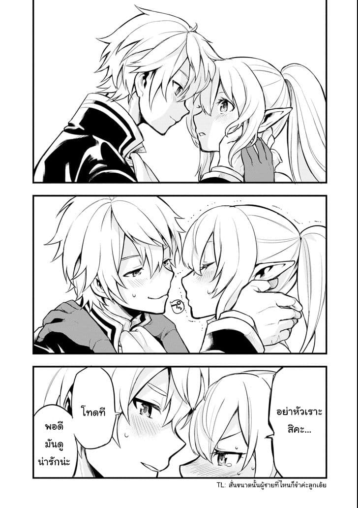 Oda Nobunaga to Iu Nazo no Shokugyo ga Mahou Kenshi yori Cheat Dattanode, Oukoku wo Tsukuru Koto ni Shimashita 5-ยึดตำแหน่งไวส์เคานต์
