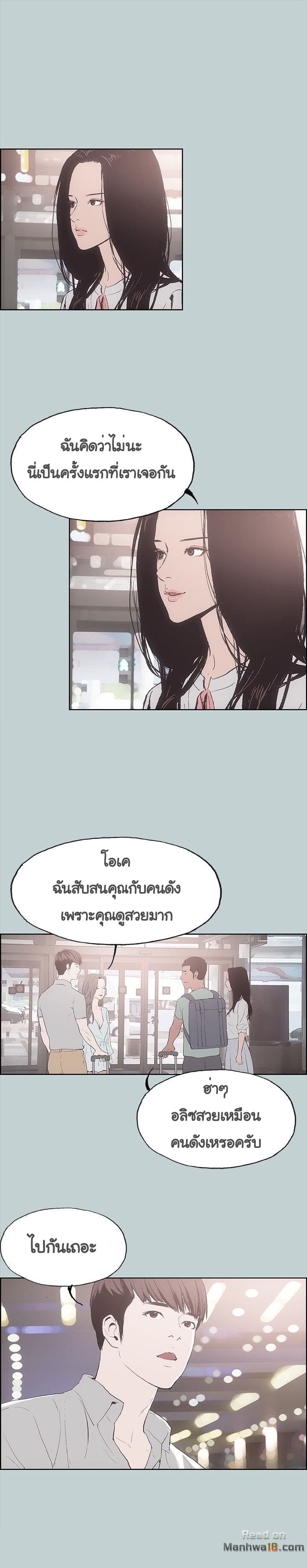 Love Square 2-2
