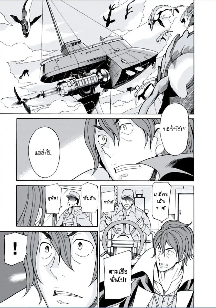 Asebi to Sora Sekai no Boukensha 7-สงสัยและเป้าหมาย