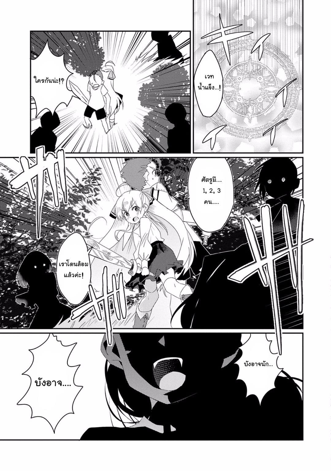 Watashi, Nouryoku wa Heikinchi de tte Itta yo ne! 8-เด็กหนุ่มผู้กำพร้า
