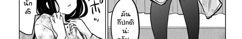 Mieruko-chan 15-15