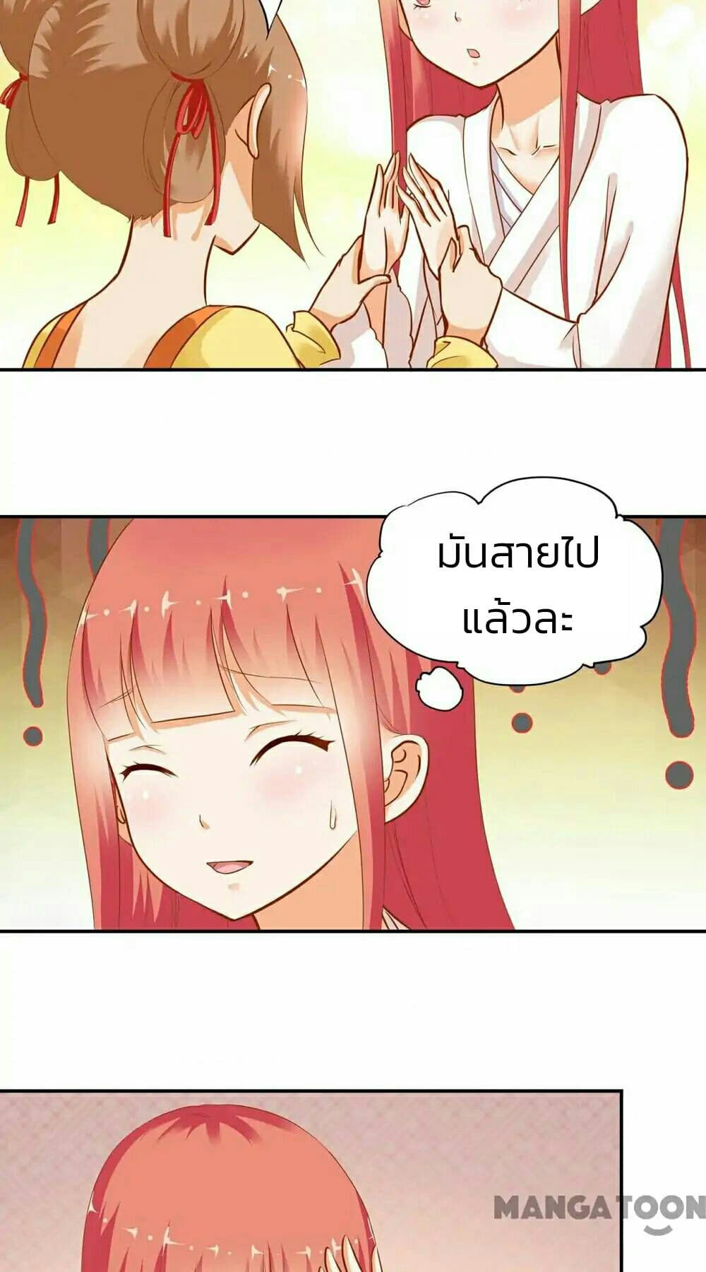 The Princess's Time-travel 3-3