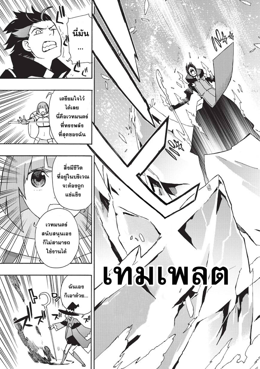 Kuro no Shoukanshi 19-ผู้กล้า 3