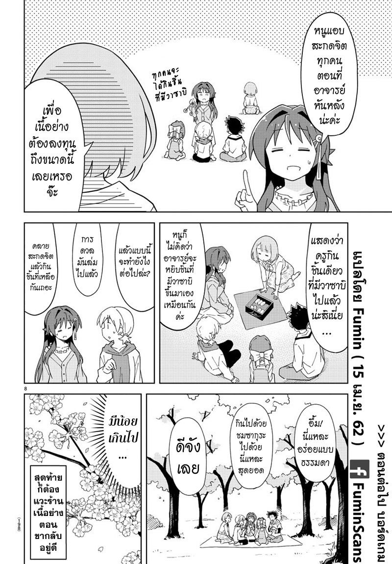 Atsumare! Fushigi Kenkyubu 125-ความแปลกของอินาริซูชิ