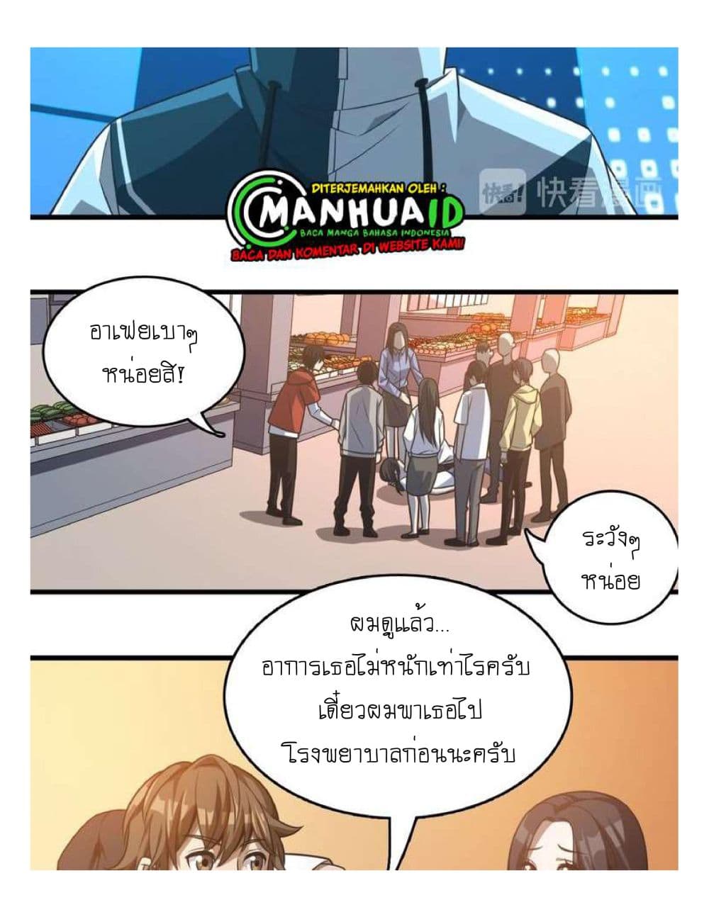 Reborn Doctor 8-8