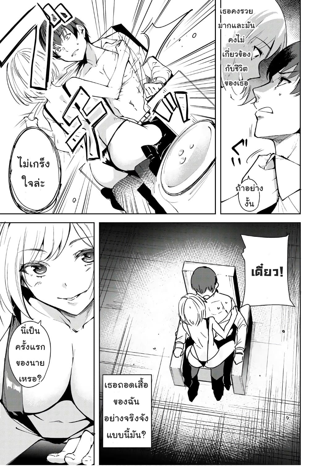 Destiny Lovers 1-1