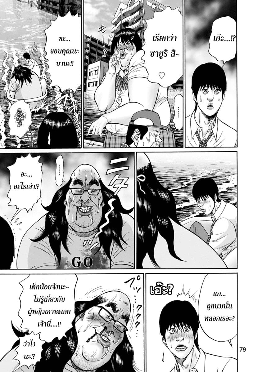 Bathtub ni Notta Kyoudai: Chikyuu Suibotsu Ki 3-น้ำวน! น้ำวน! น้ำวน!