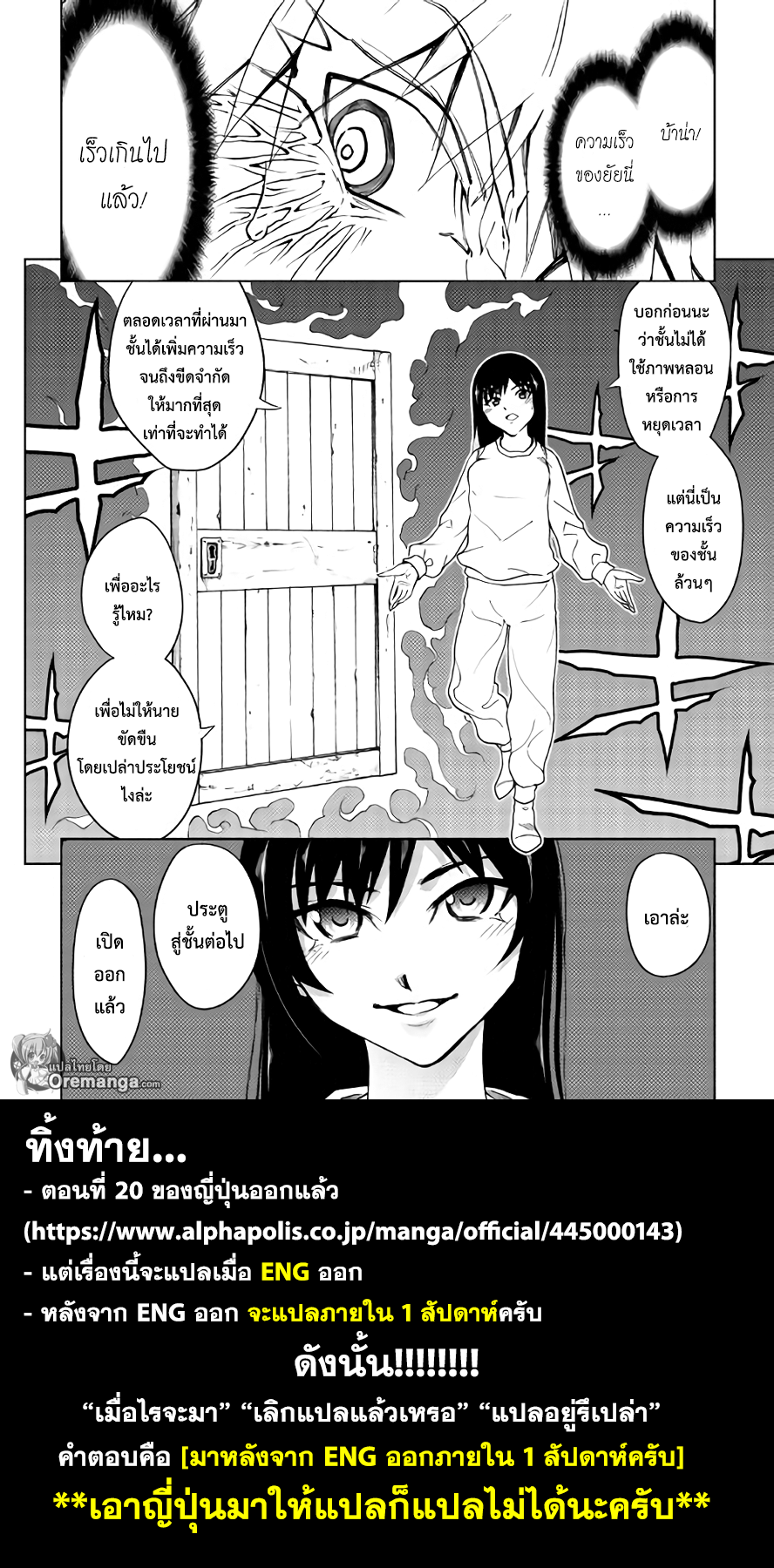 Dungeon Seeker 19-19