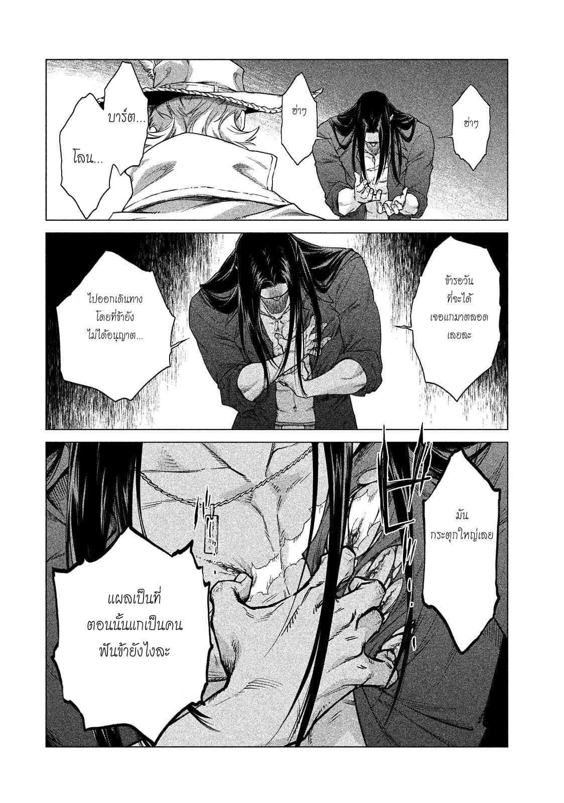 Henkyou no Roukishi - Bard Loen 9-9