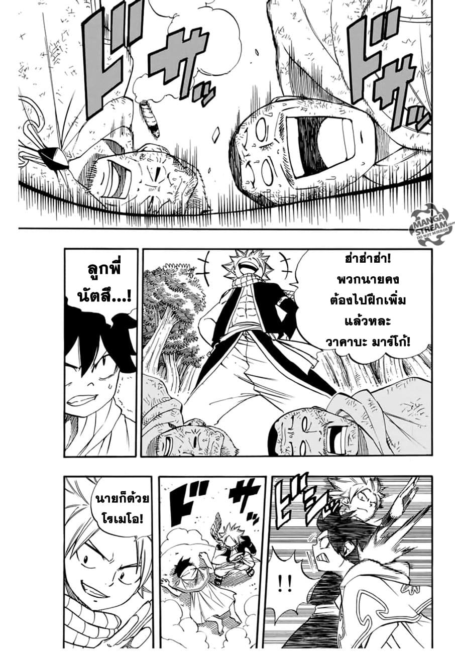 Fairy Tail: 100 Years Quest 30-เทศกาลทะเลาะวิวาท