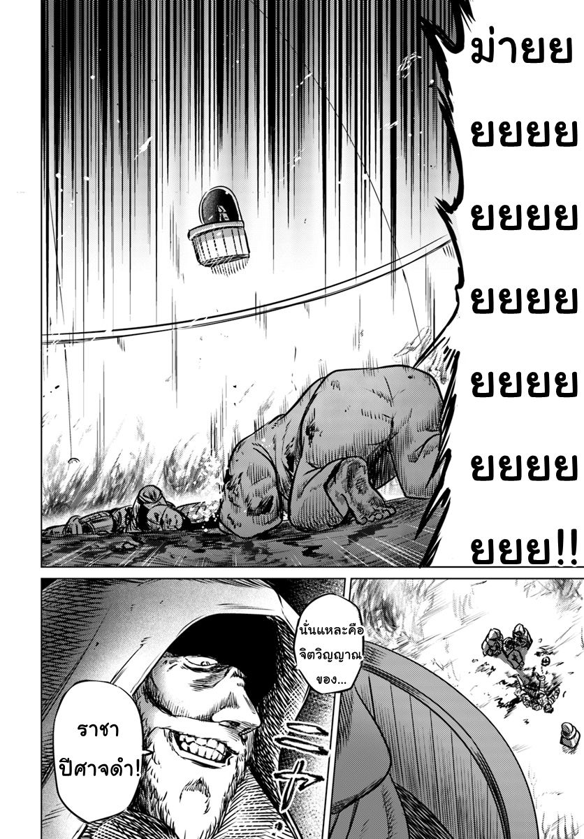 Kuro no Maou 1-1