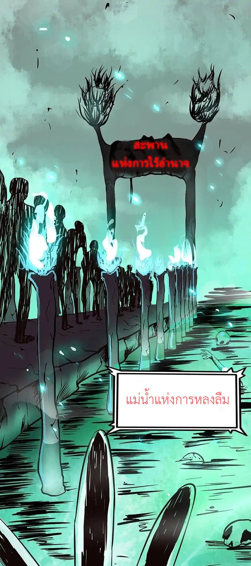 Yama of the Hell 1-1