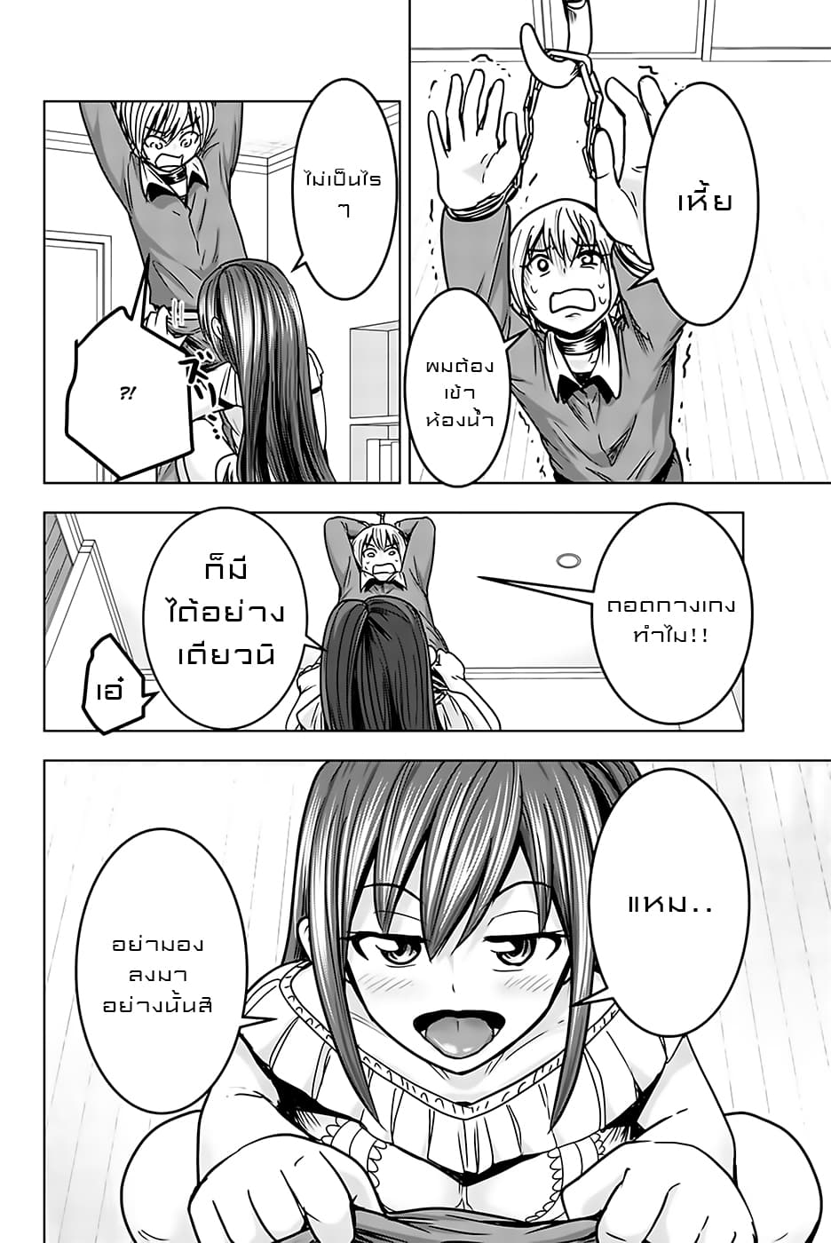 Mina-sama no Omocha desu 18-18