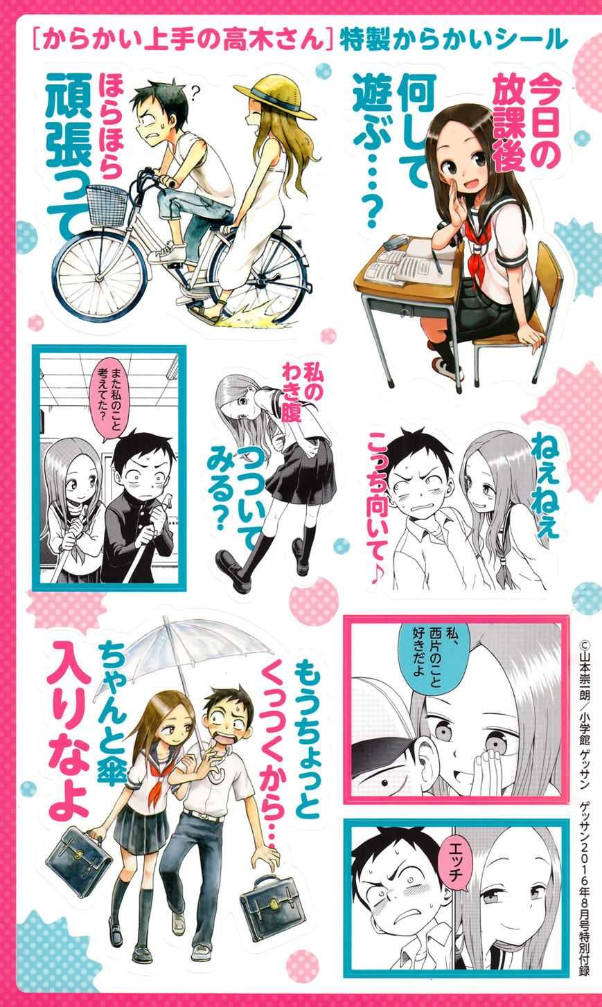 Karakai Jouzu no Takagi-san 32-คำเชิญชวน